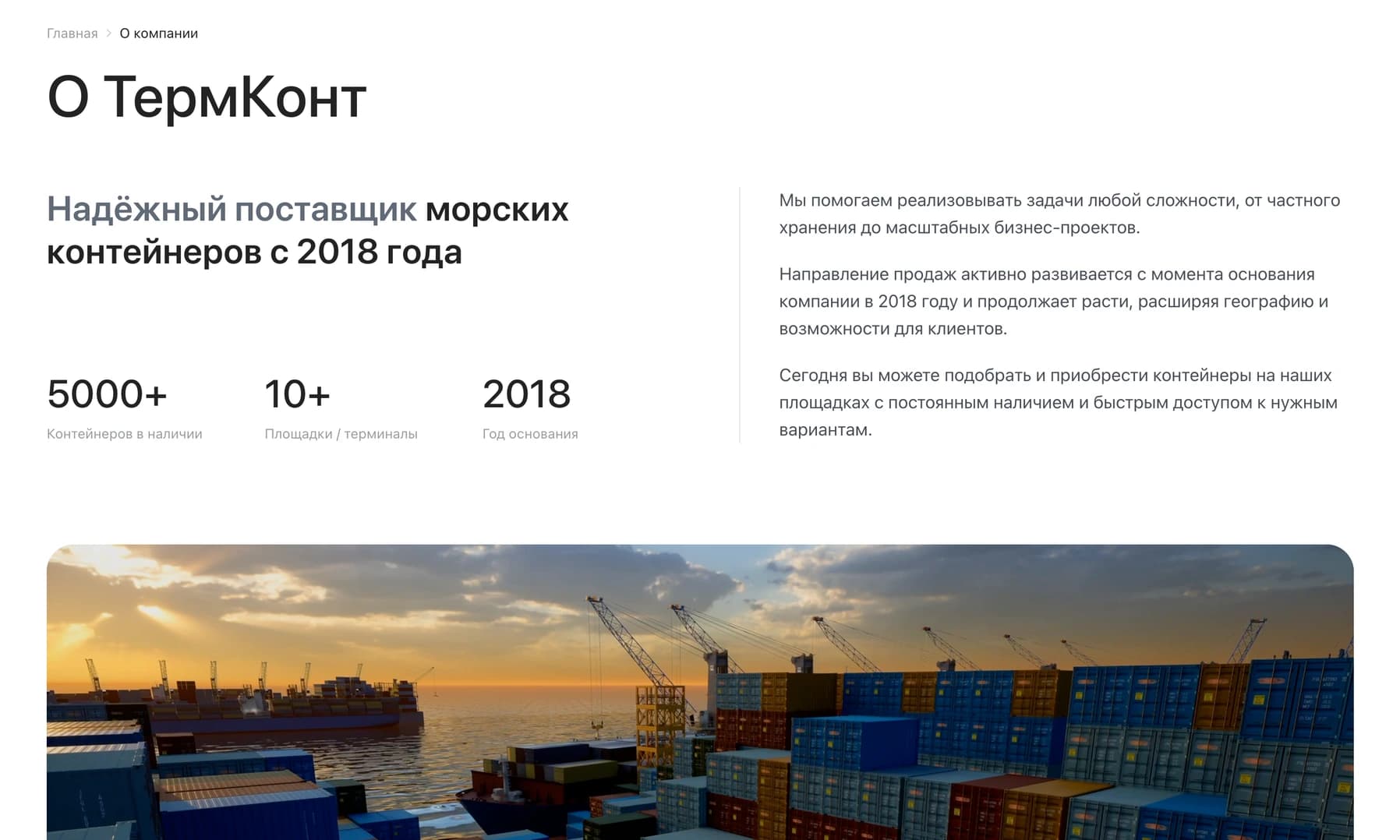 Termkont — The company, and the terminals behind it